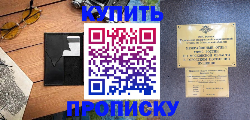 временная регистрация в Великом Устюге