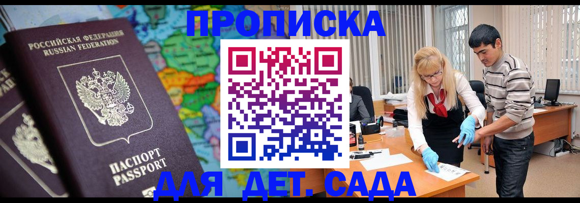 прописка для работы в Великом Устюге